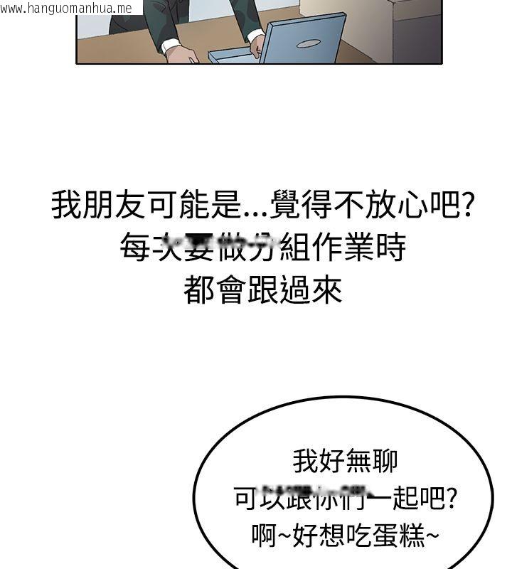 韩国漫画亲爱的,我劈腿了韩漫_亲爱的,我劈腿了-第7话在线免费阅读-韩国漫画-第12张图片