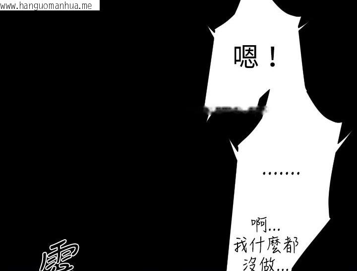 韩国漫画BALANCE韩漫_BALANCE-第25话在线免费阅读-韩国漫画-第52张图片