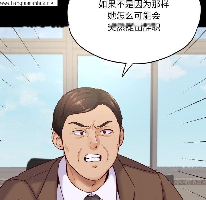 韩国漫画在学校达咩！/学校母汤黑白来！韩漫_在学校达咩！/学校母汤黑白来！-第32话在线免费阅读-韩国漫画-第42张图片