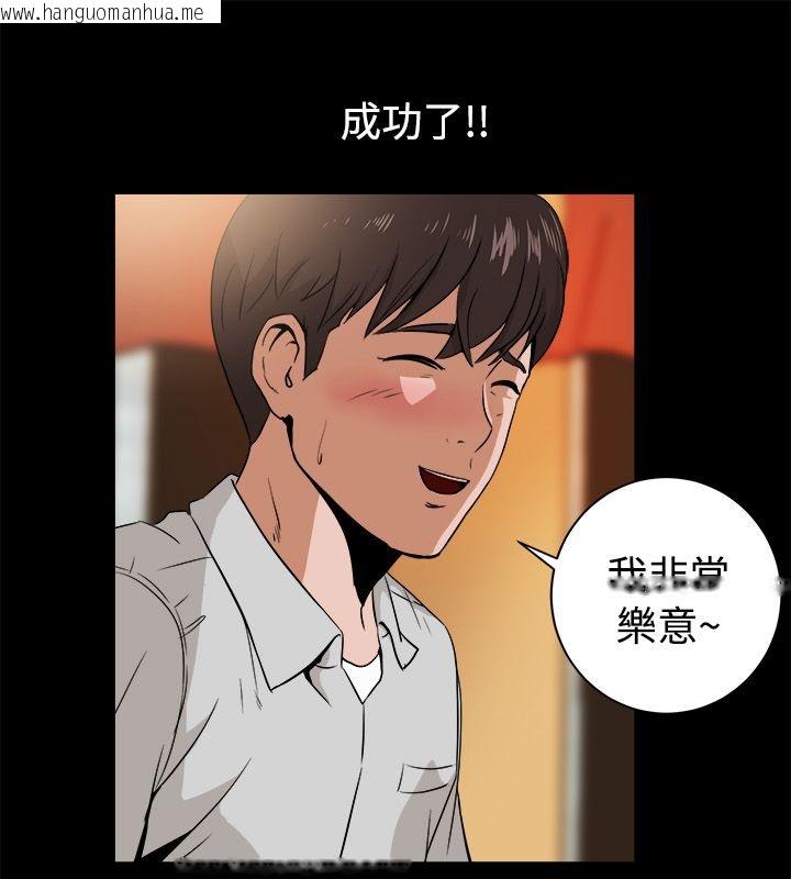 韩国漫画亲爱的,我劈腿了韩漫_亲爱的,我劈腿了-第81话在线免费阅读-韩国漫画-第30张图片