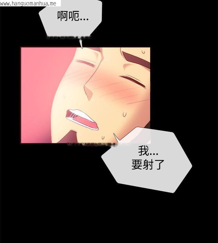 韩国漫画亲爱的,我劈腿了韩漫_亲爱的,我劈腿了-第56话在线免费阅读-韩国漫画-第45张图片