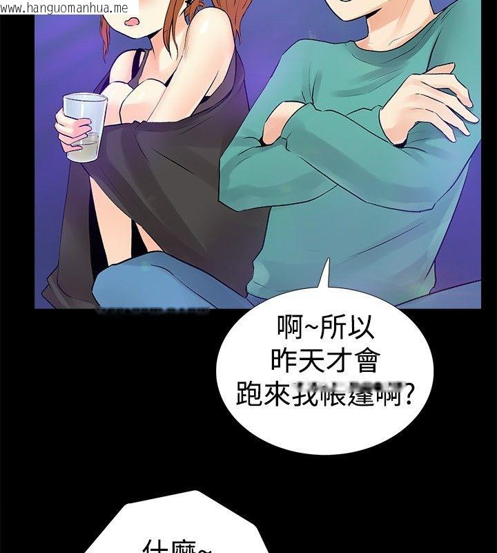 韩国漫画亲爱的,我劈腿了韩漫_亲爱的,我劈腿了-第17话在线免费阅读-韩国漫画-第32张图片