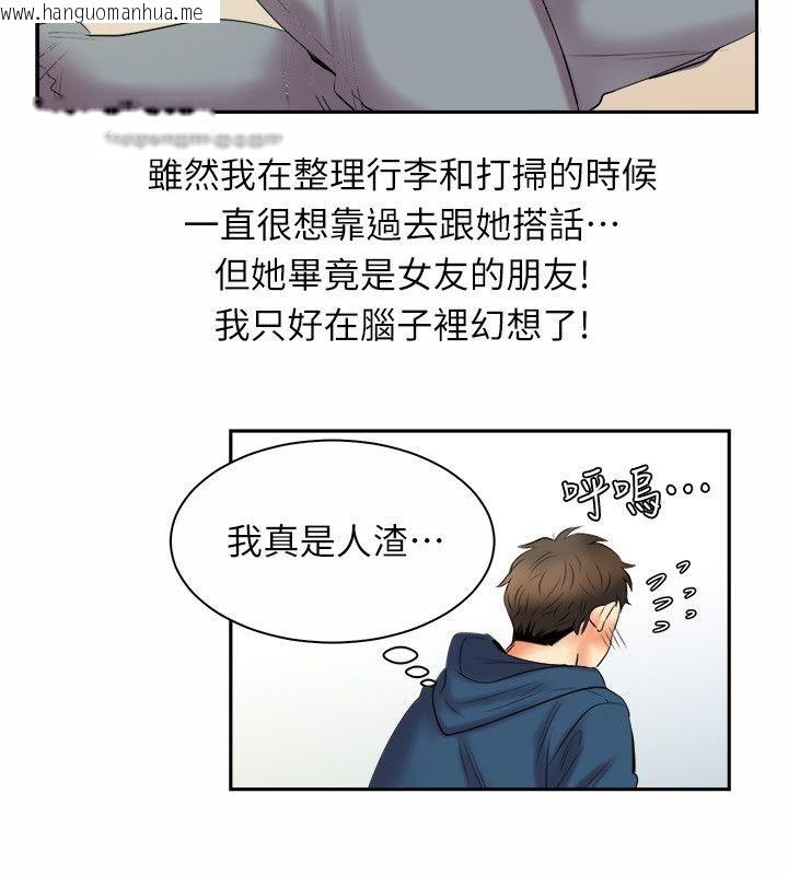 韩国漫画亲爱的,我劈腿了韩漫_亲爱的,我劈腿了-第97话在线免费阅读-韩国漫画-第25张图片