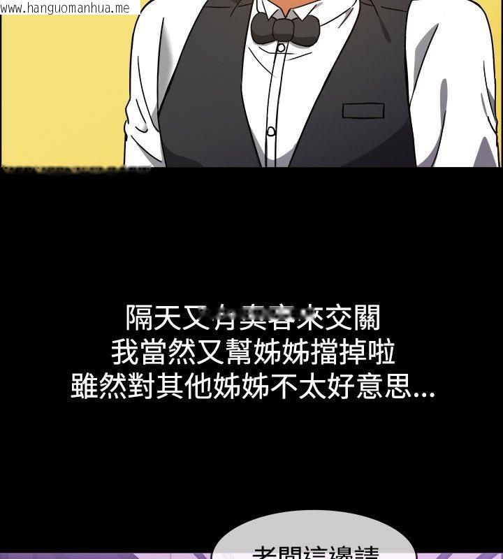 韩国漫画亲爱的,我劈腿了韩漫_亲爱的,我劈腿了-第29话在线免费阅读-韩国漫画-第72张图片