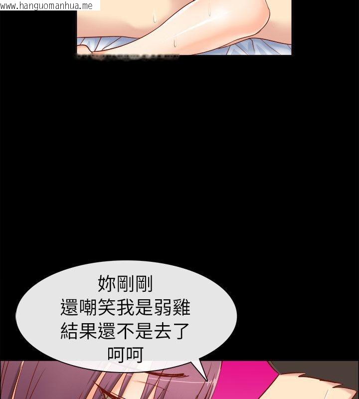 韩国漫画亲爱的,我劈腿了韩漫_亲爱的,我劈腿了-第92话在线免费阅读-韩国漫画-第61张图片