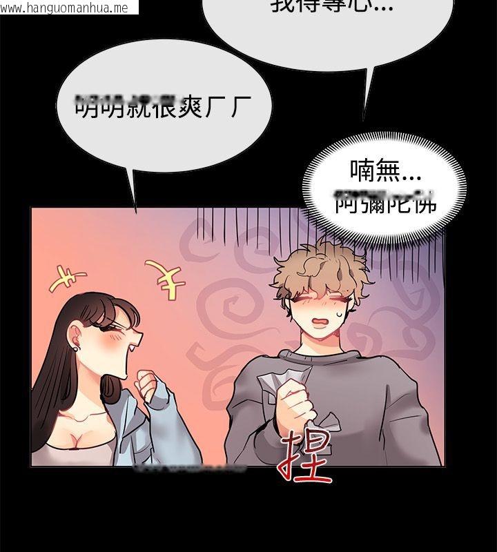 韩国漫画亲爱的,我劈腿了韩漫_亲爱的,我劈腿了-第78话在线免费阅读-韩国漫画-第46张图片