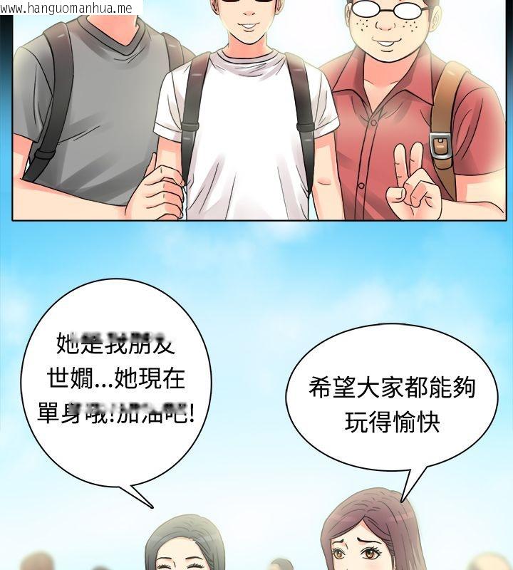 韩国漫画亲爱的,我劈腿了韩漫_亲爱的,我劈腿了-第9话在线免费阅读-韩国漫画-第12张图片