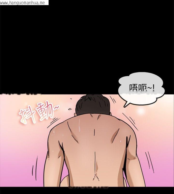 韩国漫画亲爱的,我劈腿了韩漫_亲爱的,我劈腿了-第74话在线免费阅读-韩国漫画-第49张图片