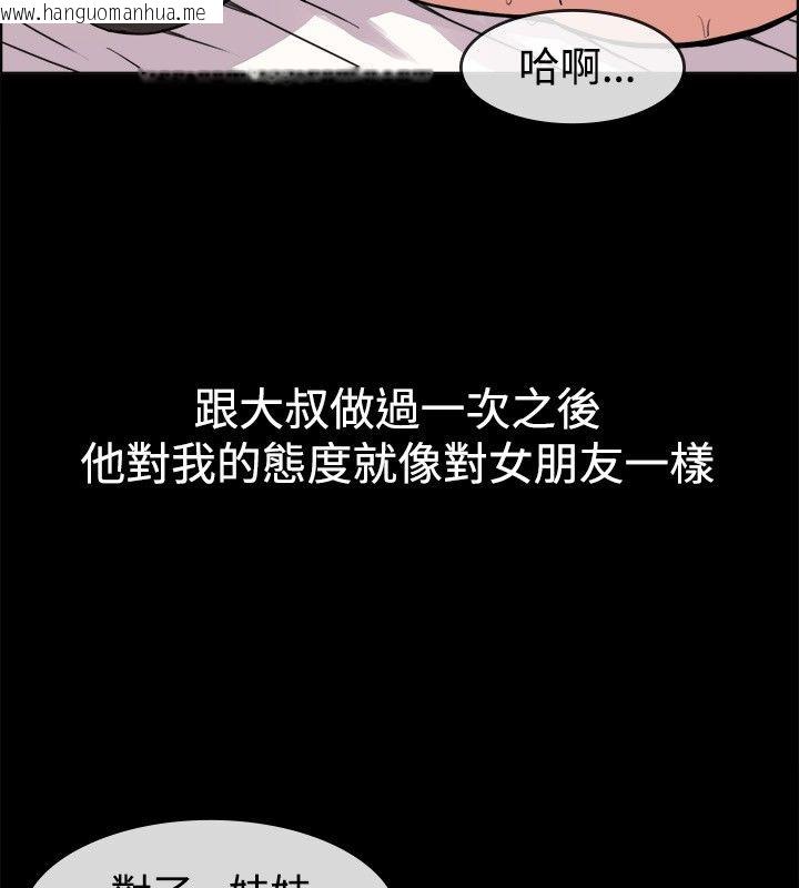 韩国漫画亲爱的,我劈腿了韩漫_亲爱的,我劈腿了-第38话在线免费阅读-韩国漫画-第22张图片