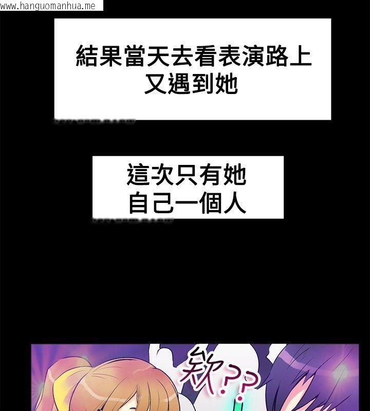 韩国漫画亲爱的,我劈腿了韩漫_亲爱的,我劈腿了-第17话在线免费阅读-韩国漫画-第23张图片