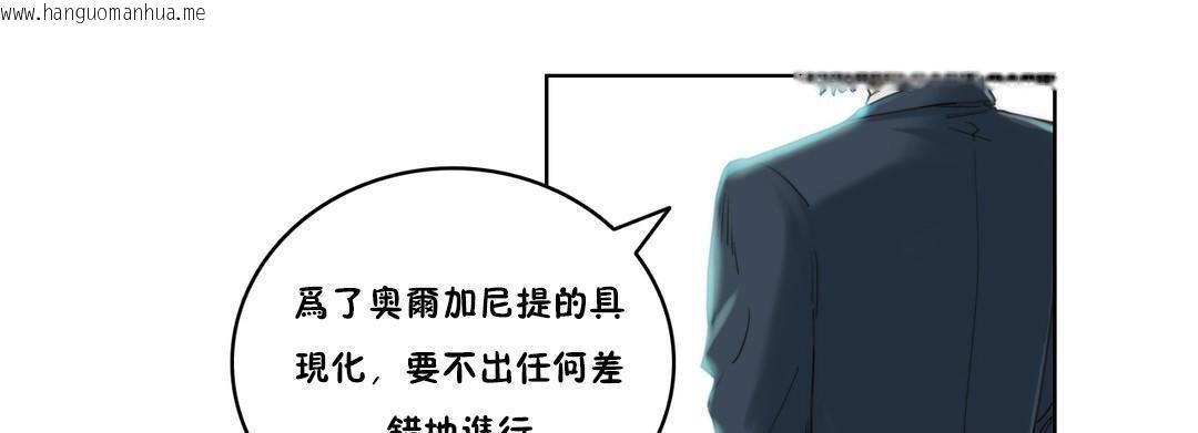 韩国漫画性骑士们-妓者韩漫_性骑士们-妓者-第4话在线免费阅读-韩国漫画-第97张图片