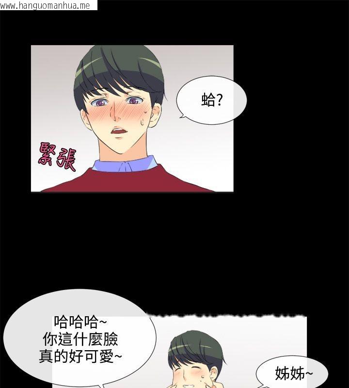 韩国漫画亲爱的,我劈腿了韩漫_亲爱的,我劈腿了-第31话在线免费阅读-韩国漫画-第10张图片