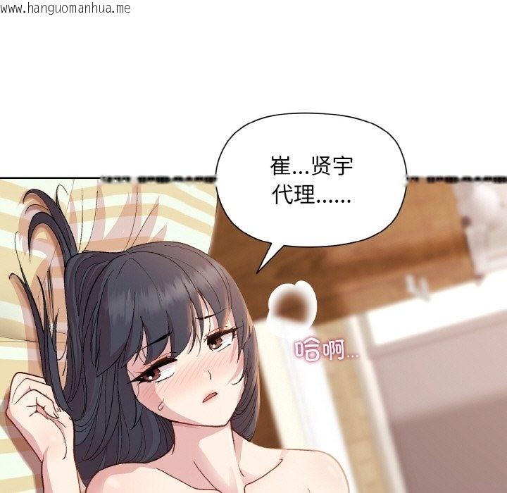 韩国漫画和美女上司玩游戏韩漫_和美女上司玩游戏-第19话在线免费阅读-韩国漫画-第19张图片