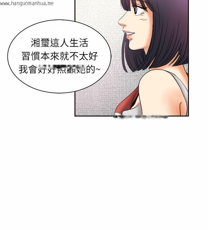 韩国漫画亲爱的,我劈腿了韩漫_亲爱的,我劈腿了-第97话在线免费阅读-韩国漫画-第16张图片