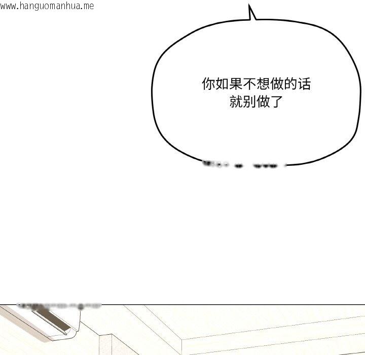 韩国漫画家人之间这样不好吧？韩漫_家人之间这样不好吧？-第13话在线免费阅读-韩国漫画-第90张图片