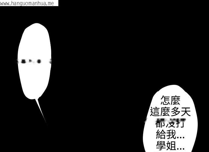 韩国漫画BALANCE韩漫_BALANCE-第20话在线免费阅读-韩国漫画-第97张图片