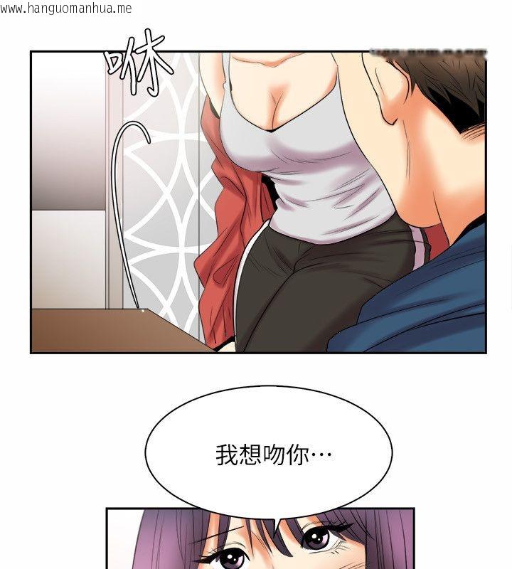 韩国漫画亲爱的,我劈腿了韩漫_亲爱的,我劈腿了-第97话在线免费阅读-韩国漫画-第44张图片