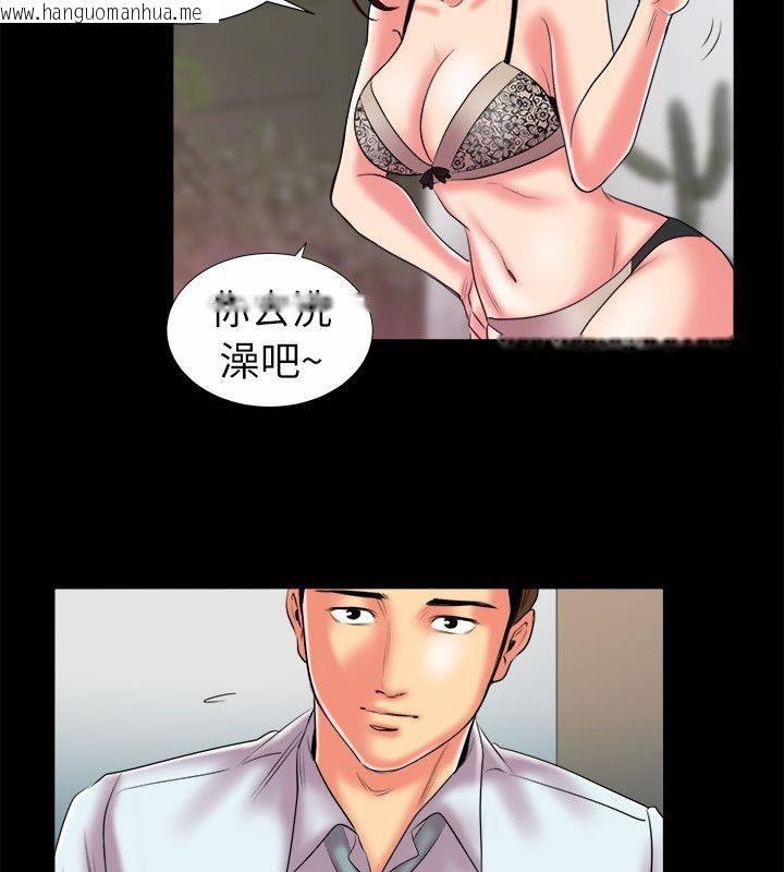 韩国漫画亲爱的,我劈腿了韩漫_亲爱的,我劈腿了-第90话在线免费阅读-韩国漫画-第45张图片