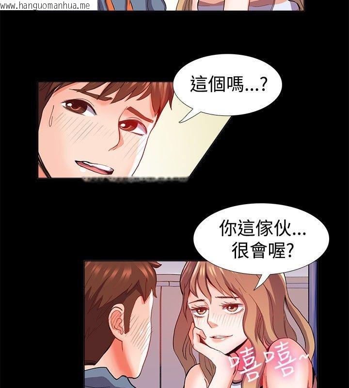 韩国漫画亲爱的,我劈腿了韩漫_亲爱的,我劈腿了-第21话在线免费阅读-韩国漫画-第29张图片