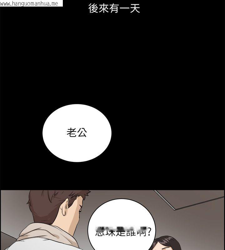 韩国漫画亲爱的,我劈腿了韩漫_亲爱的,我劈腿了-第96话在线免费阅读-韩国漫画-第49张图片