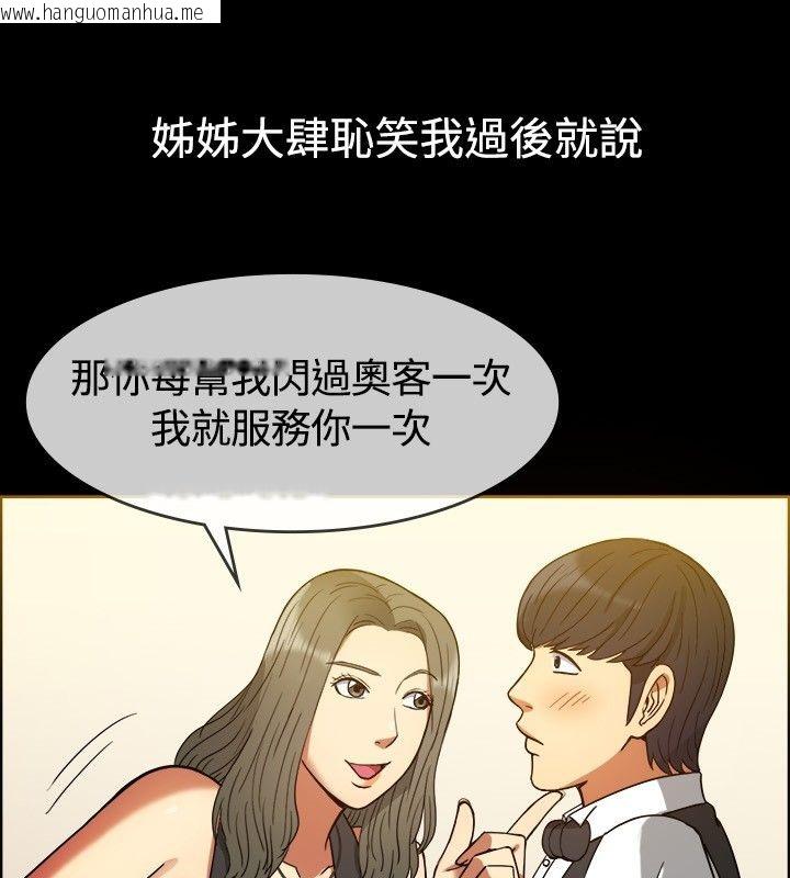 韩国漫画亲爱的,我劈腿了韩漫_亲爱的,我劈腿了-第29话在线免费阅读-韩国漫画-第70张图片