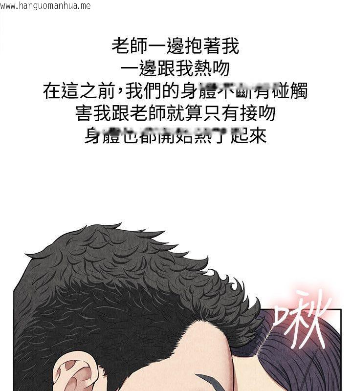 韩国漫画亲爱的,我劈腿了韩漫_亲爱的,我劈腿了-第59话在线免费阅读-韩国漫画-第61张图片