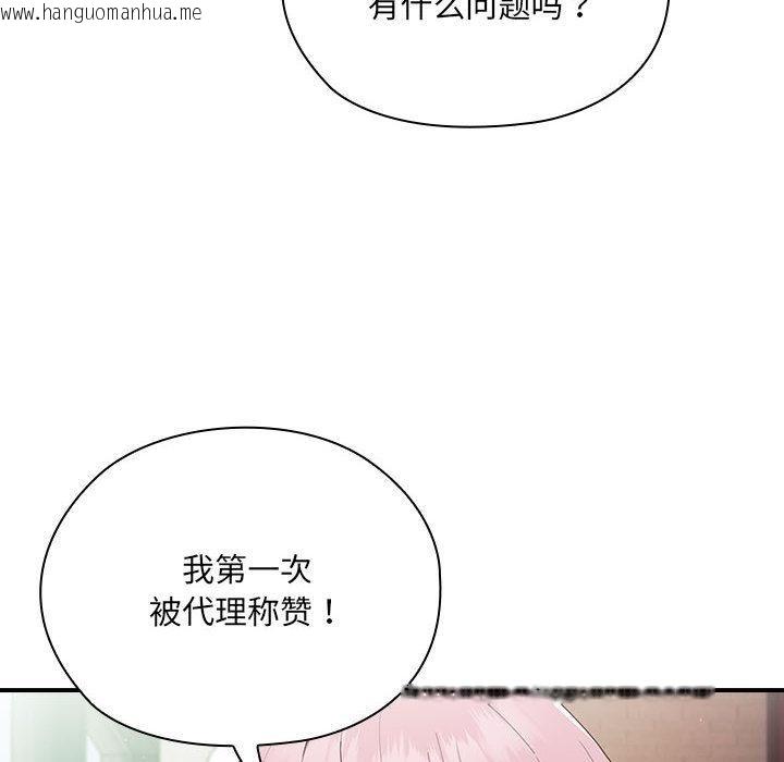 韩国漫画大企业里的小秘密/在大企业当废柴韩漫_大企业里的小秘密/在大企业当废柴-第2话在线免费阅读-韩国漫画-第134张图片