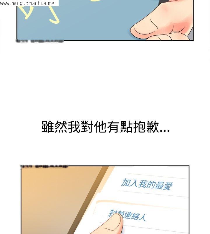 韩国漫画亲爱的,我劈腿了韩漫_亲爱的,我劈腿了-第12话在线免费阅读-韩国漫画-第65张图片