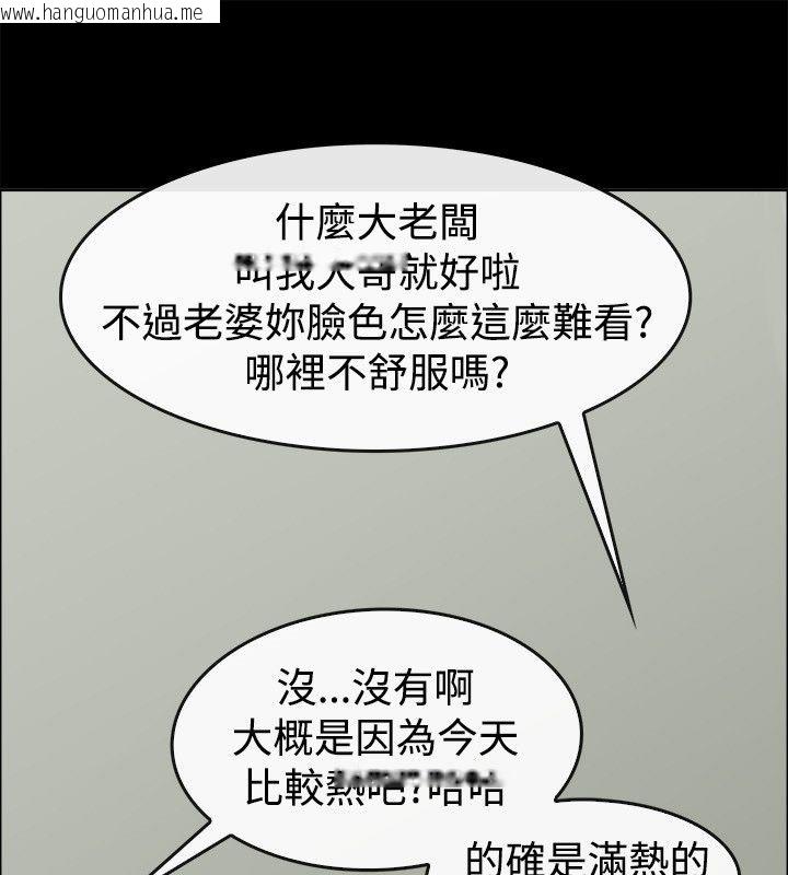 韩国漫画亲爱的,我劈腿了韩漫_亲爱的,我劈腿了-第76话在线免费阅读-韩国漫画-第121张图片