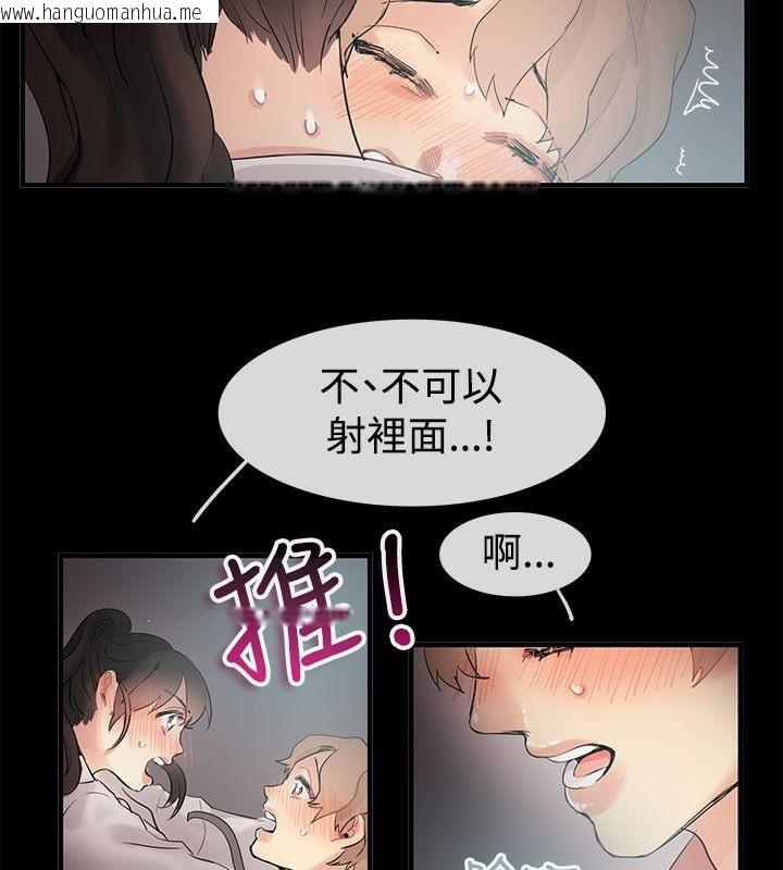 韩国漫画亲爱的,我劈腿了韩漫_亲爱的,我劈腿了-第70话在线免费阅读-韩国漫画-第28张图片