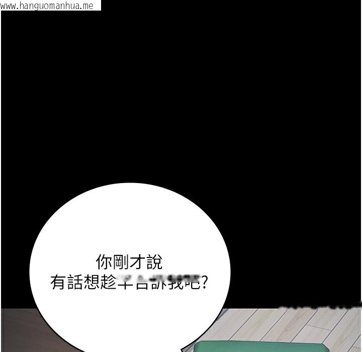 韩国漫画监狱女囚韩漫_监狱女囚-第75话-熟悉的怀抱在线免费阅读-韩国漫画-第93张图片