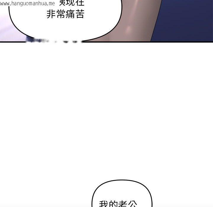 韩国漫画邻居跑路中韩漫_邻居跑路中-第9话在线免费阅读-韩国漫画-第35张图片