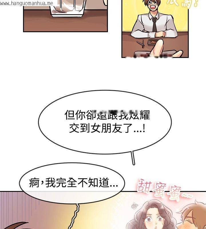 韩国漫画亲爱的,我劈腿了韩漫_亲爱的,我劈腿了-第63话在线免费阅读-韩国漫画-第29张图片