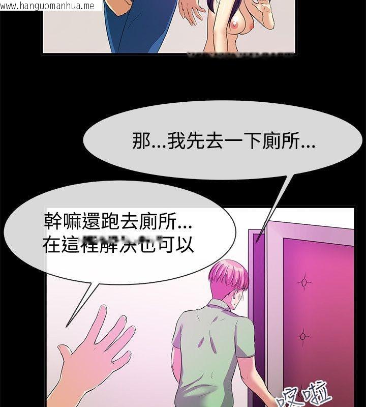 韩国漫画亲爱的,我劈腿了韩漫_亲爱的,我劈腿了-第57话在线免费阅读-韩国漫画-第55张图片