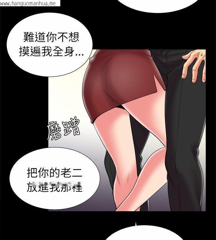 韩国漫画亲爱的,我劈腿了韩漫_亲爱的,我劈腿了-第89话在线免费阅读-韩国漫画-第46张图片