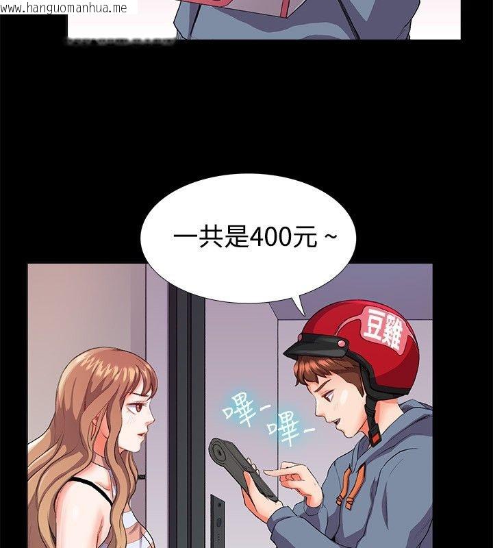 韩国漫画亲爱的,我劈腿了韩漫_亲爱的,我劈腿了-第21话在线免费阅读-韩国漫画-第11张图片