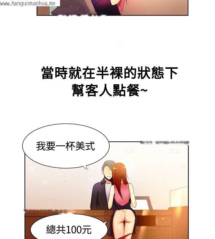 韩国漫画亲爱的,我劈腿了韩漫_亲爱的,我劈腿了-第16话在线免费阅读-韩国漫画-第40张图片