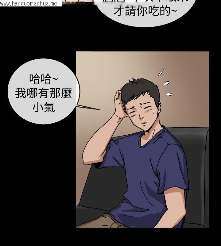 韩国漫画亲爱的,我劈腿了韩漫_亲爱的,我劈腿了-第73话在线免费阅读-韩国漫画-第17张图片