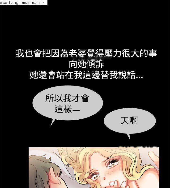 韩国漫画亲爱的,我劈腿了韩漫_亲爱的,我劈腿了-第85话在线免费阅读-韩国漫画-第44张图片