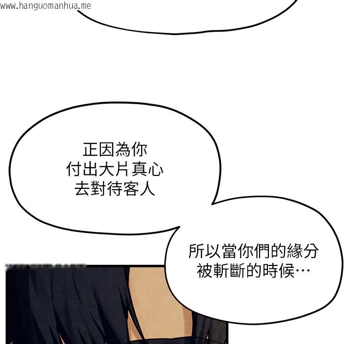 韩国漫画欲海交锋韩漫_欲海交锋-第46话-暴风雨前的宁静在线免费阅读-韩国漫画-第94张图片