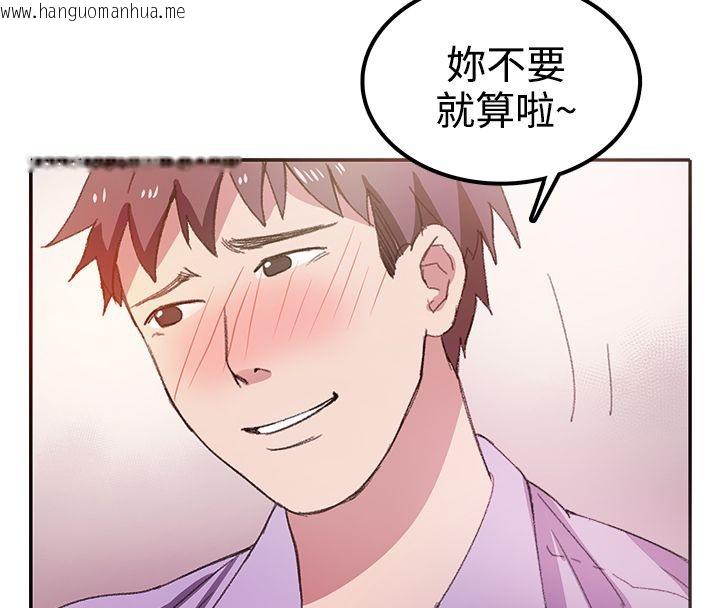 韩国漫画亲爱的,我劈腿了韩漫_亲爱的,我劈腿了-第7话在线免费阅读-韩国漫画-第37张图片