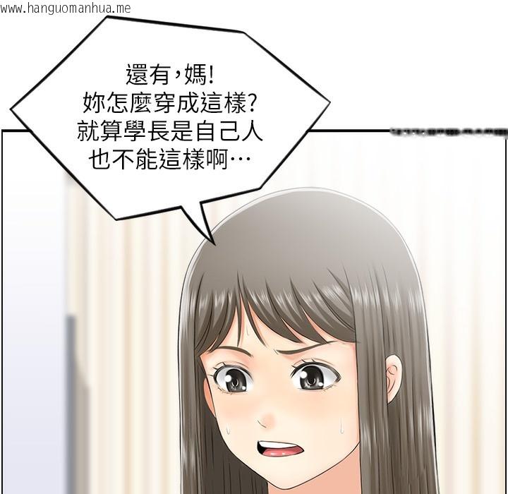 韩国漫画人妻控韩漫_人妻控-第16话-你别偷看我洗澡喔!在线免费阅读-韩国漫画-第59张图片