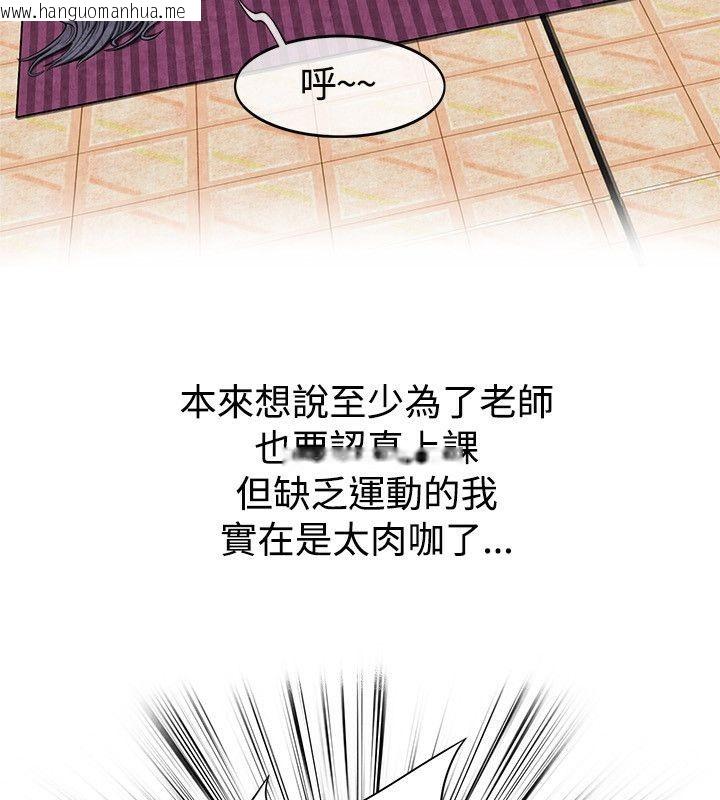 韩国漫画亲爱的,我劈腿了韩漫_亲爱的,我劈腿了-第59话在线免费阅读-韩国漫画-第17张图片