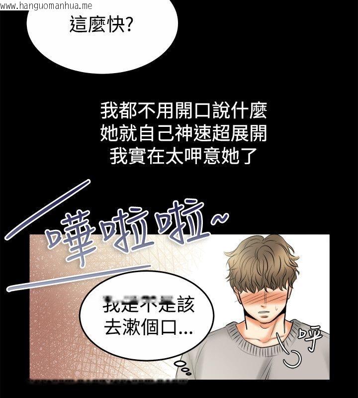 韩国漫画亲爱的,我劈腿了韩漫_亲爱的,我劈腿了-第79话在线免费阅读-韩国漫画-第38张图片