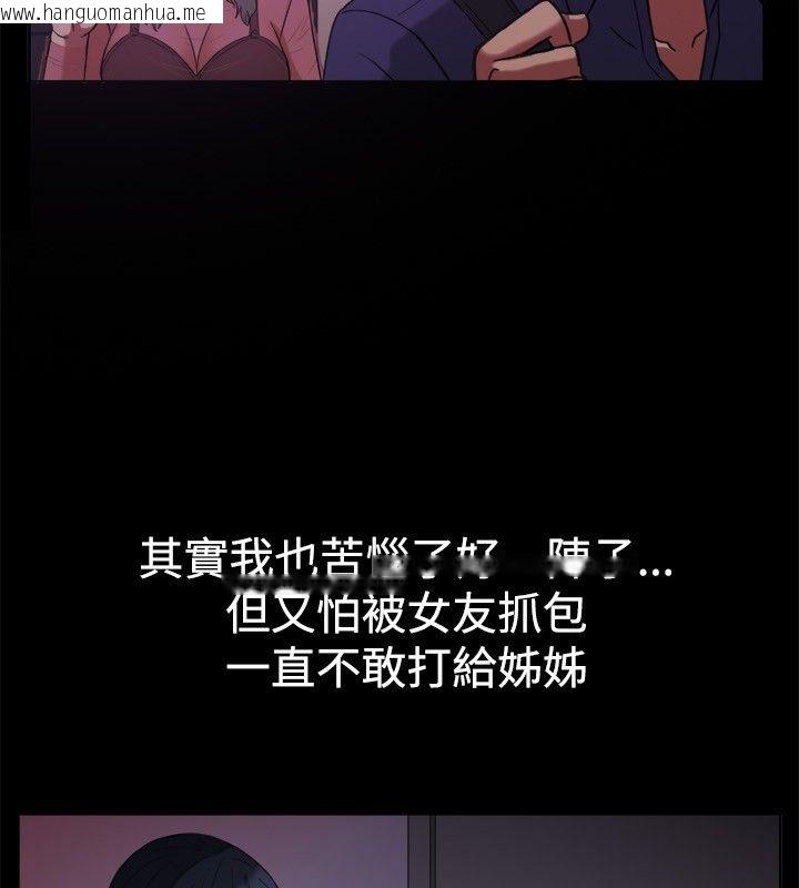 韩国漫画亲爱的,我劈腿了韩漫_亲爱的,我劈腿了-第30话在线免费阅读-韩国漫画-第85张图片