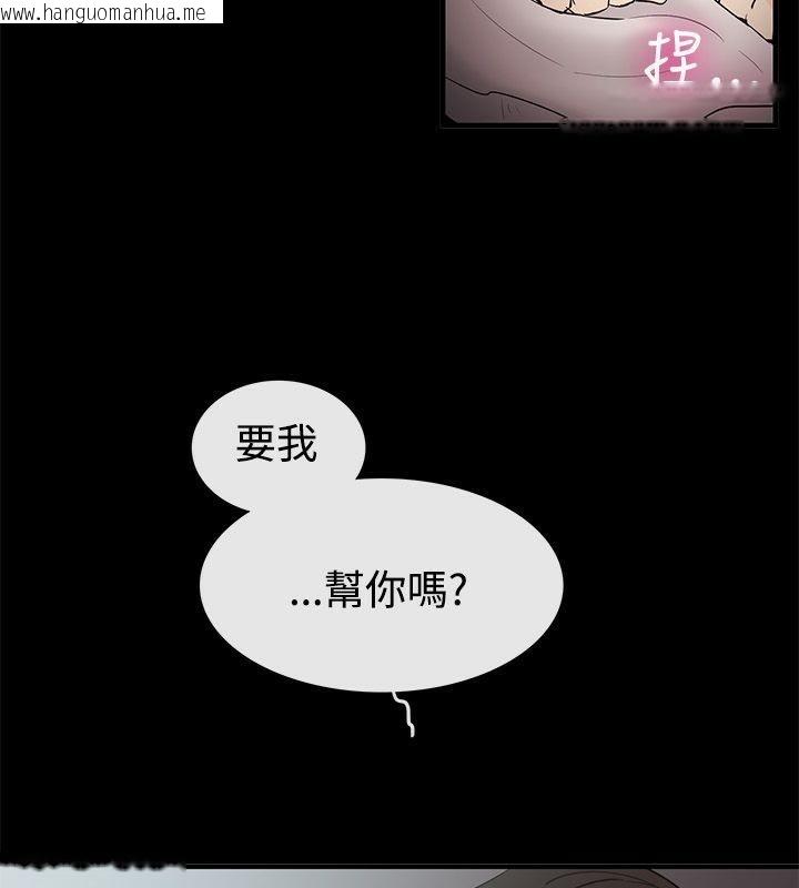 韩国漫画亲爱的,我劈腿了韩漫_亲爱的,我劈腿了-第69话在线免费阅读-韩国漫画-第29张图片