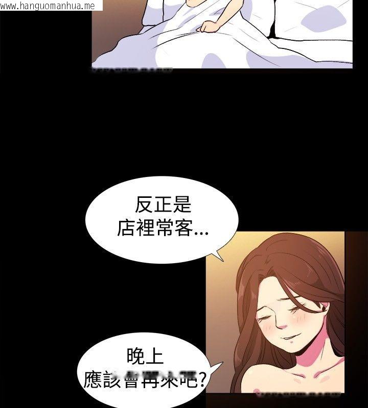 韩国漫画亲爱的,我劈腿了韩漫_亲爱的,我劈腿了-第28话在线免费阅读-韩国漫画-第59张图片