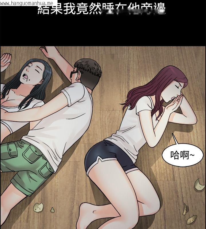 韩国漫画亲爱的,我劈腿了韩漫_亲爱的,我劈腿了-第9话在线免费阅读-韩国漫画-第24张图片