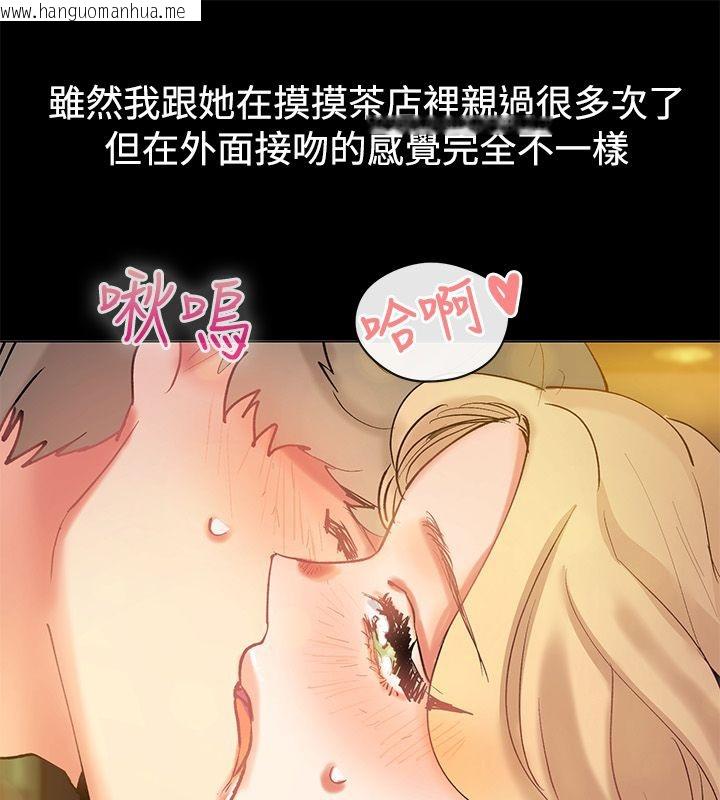 韩国漫画亲爱的,我劈腿了韩漫_亲爱的,我劈腿了-第83话在线免费阅读-韩国漫画-第48张图片