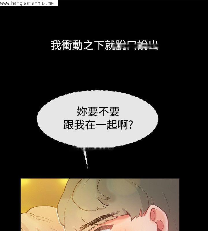 韩国漫画亲爱的,我劈腿了韩漫_亲爱的,我劈腿了-第83话在线免费阅读-韩国漫画-第41张图片